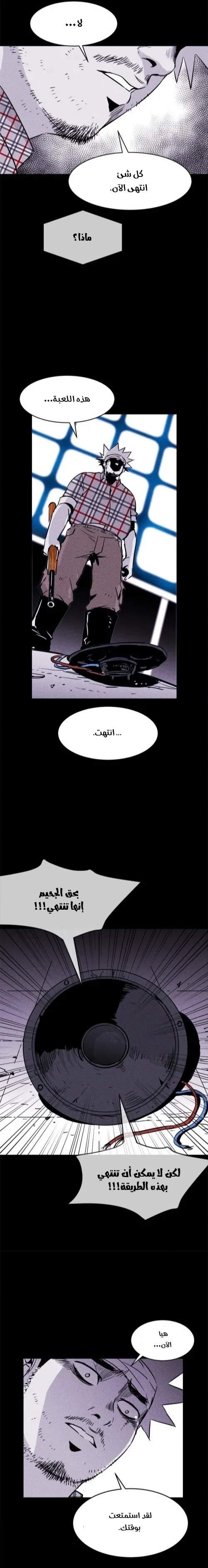 Read Pigpen AR Manga Online