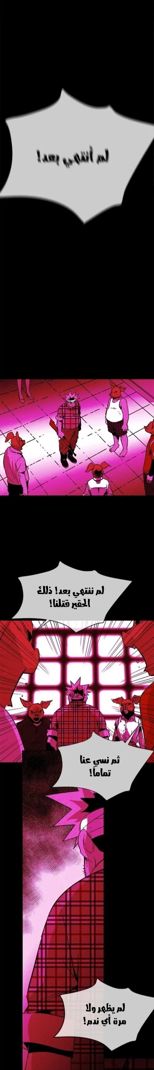 Read Pigpen AR Manga Online