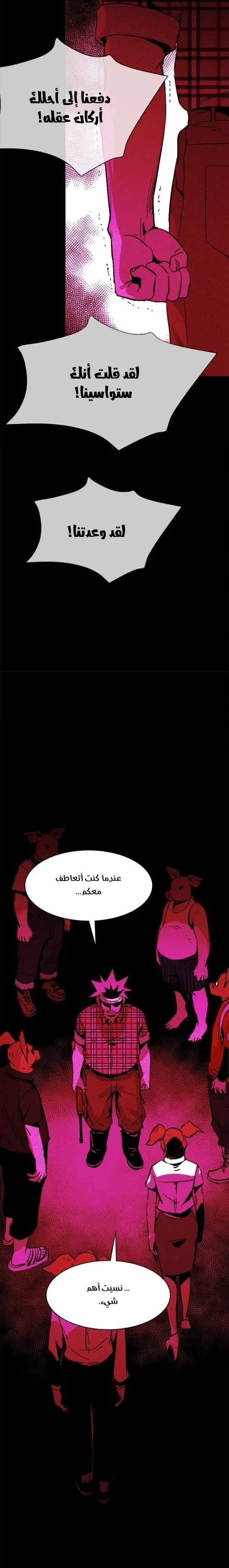 Read Pigpen AR Manga Online