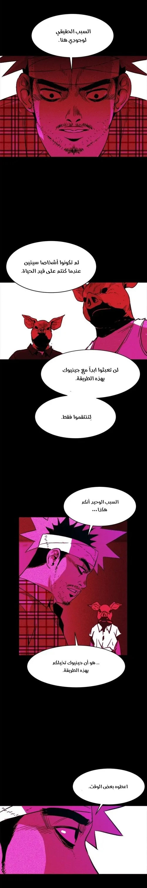 Read Pigpen AR Manga Online