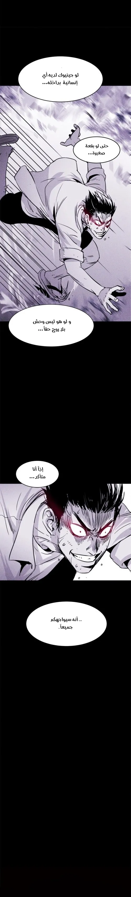 Read Pigpen AR Manga Online
