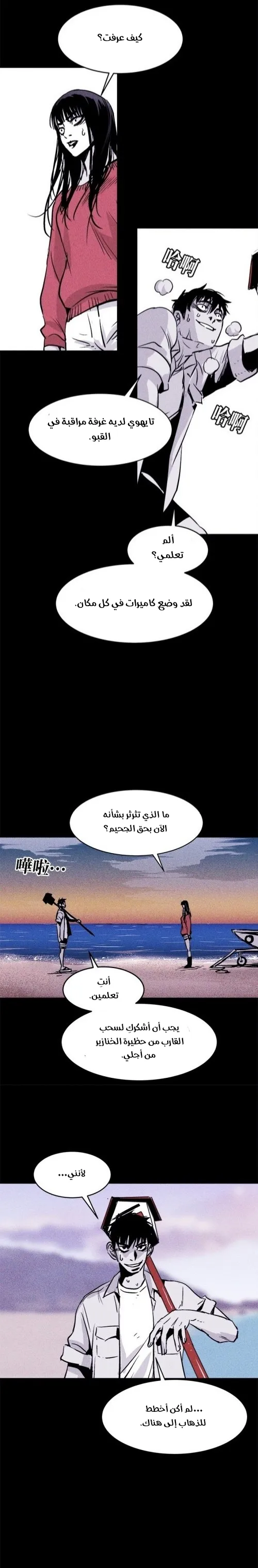 Read Pigpen AR Manga Online