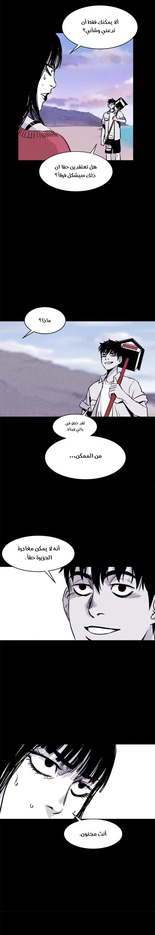 Read Pigpen AR Manga Online