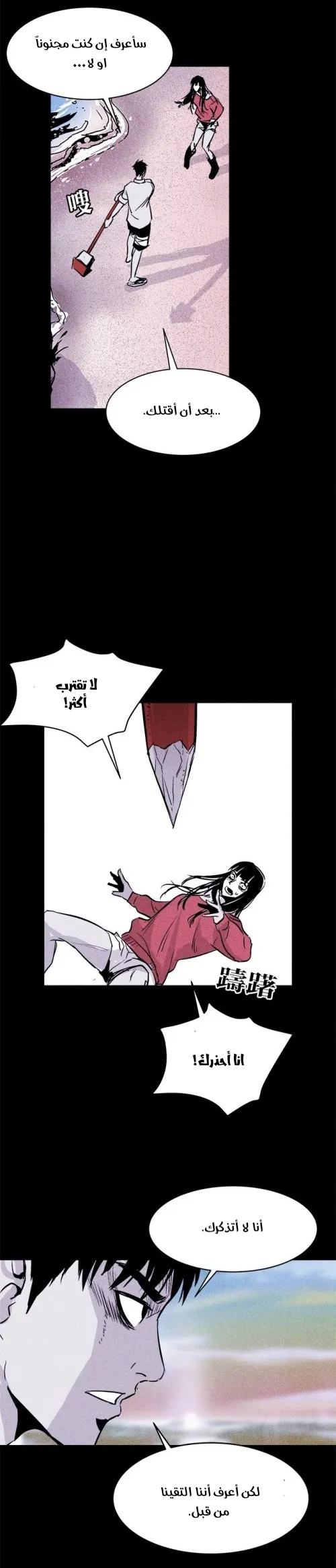 Read Pigpen AR Manga Online