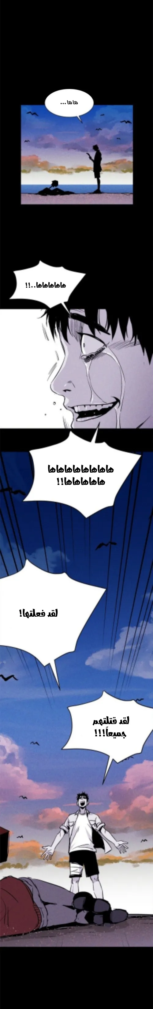 Read Pigpen AR Manga Online