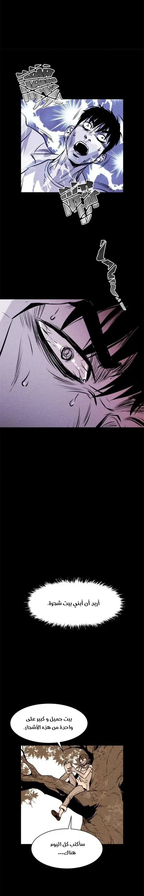 Read Pigpen AR Manga Online