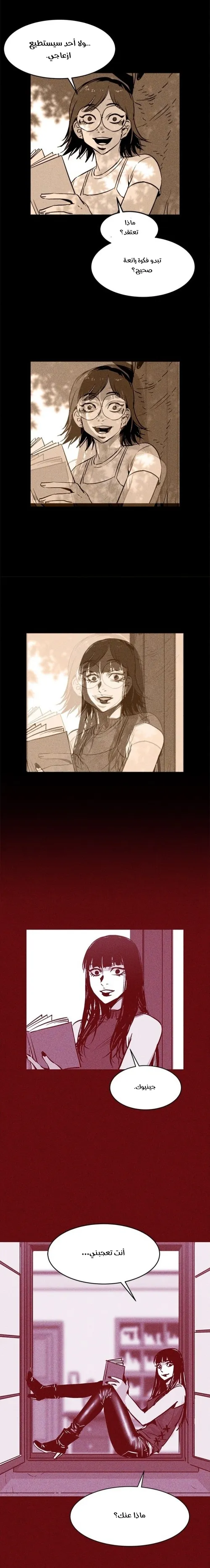 Read Pigpen AR Manga Online