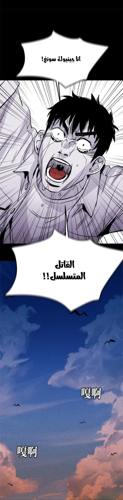 Read Pigpen AR Manga Online