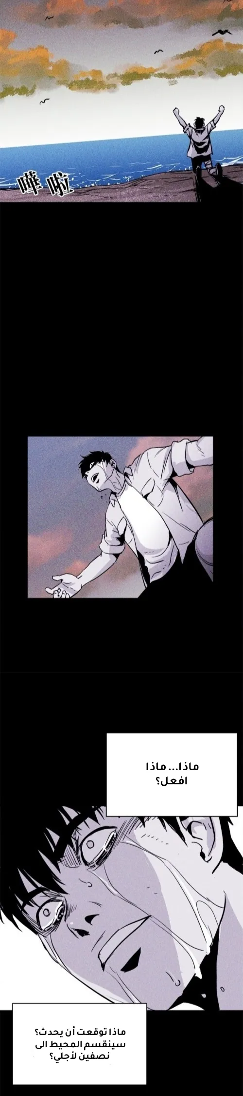 Read Pigpen AR Manga Online
