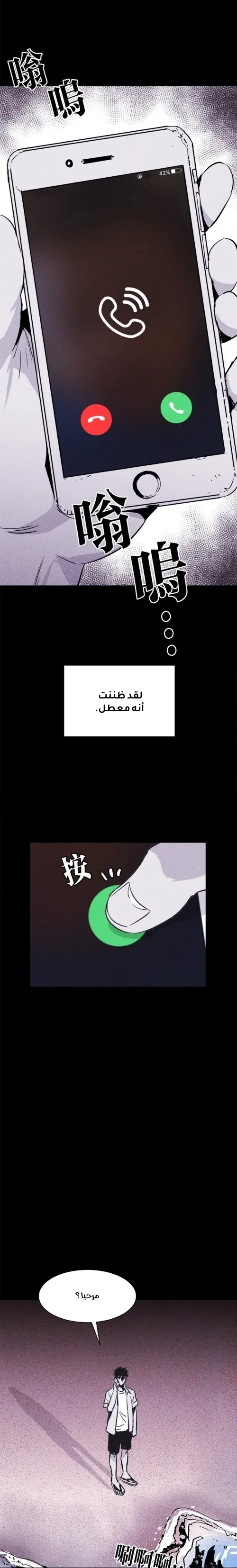 Read Pigpen AR Manga Online