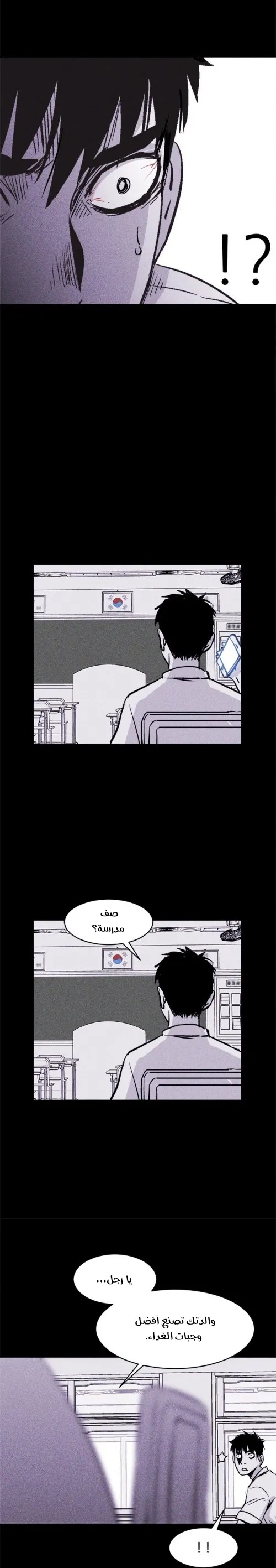 Read Pigpen AR Manga Online