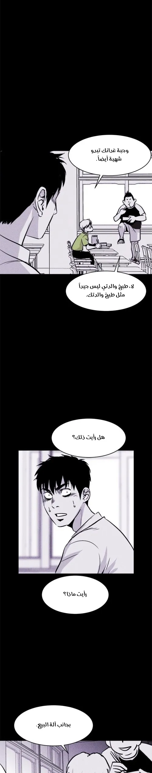 Read Pigpen AR Manga Online