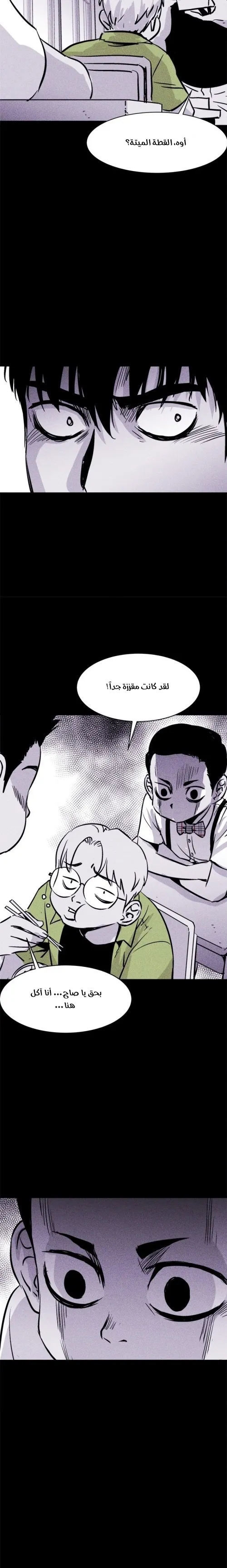 Read Pigpen AR Manga Online