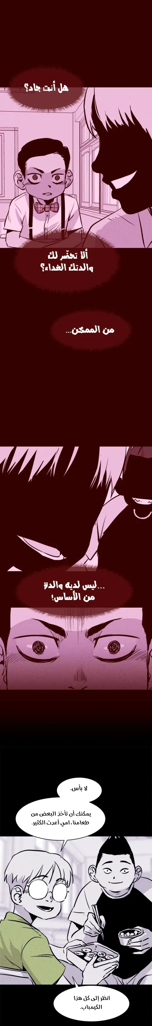 Read Pigpen AR Manga Online