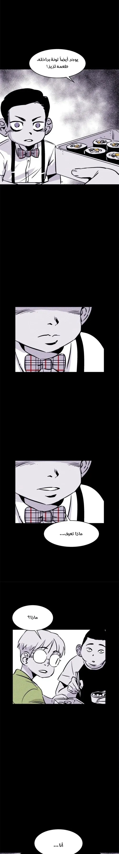 Read Pigpen AR Manga Online