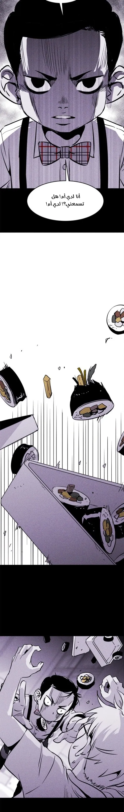 Read Pigpen AR Manga Online