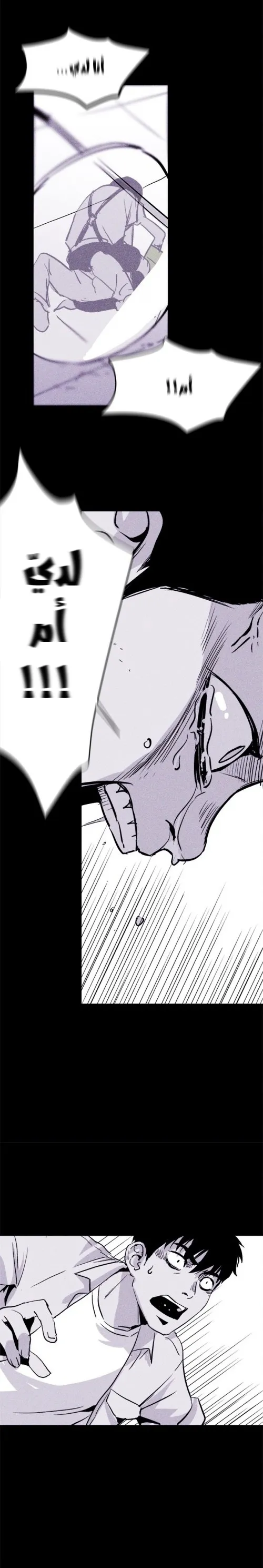 Read Pigpen AR Manga Online