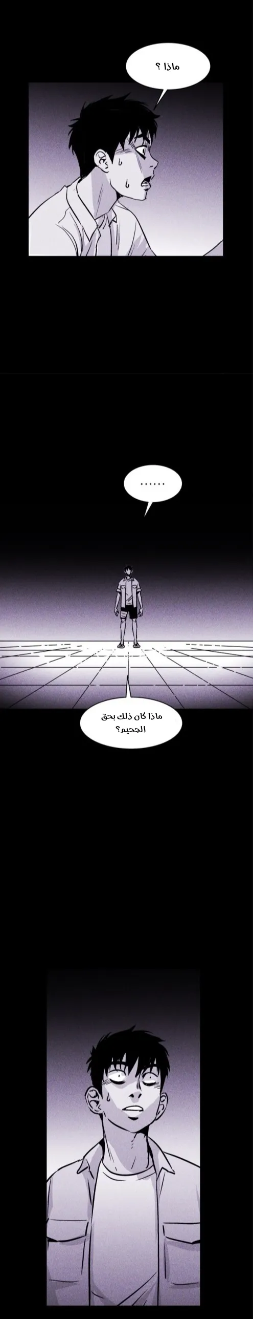 Read Pigpen AR Manga Online