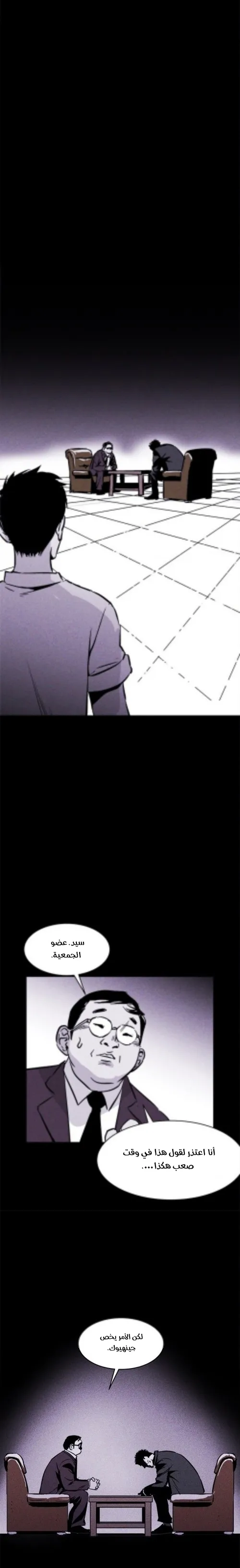 Read Pigpen AR Manga Online