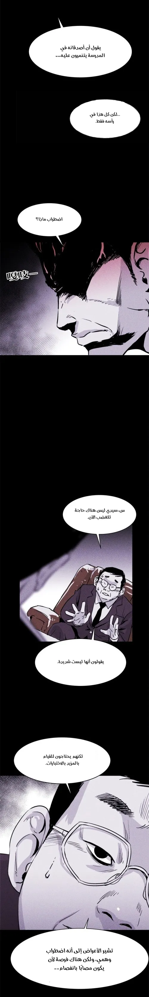 Read Pigpen AR Manga Online