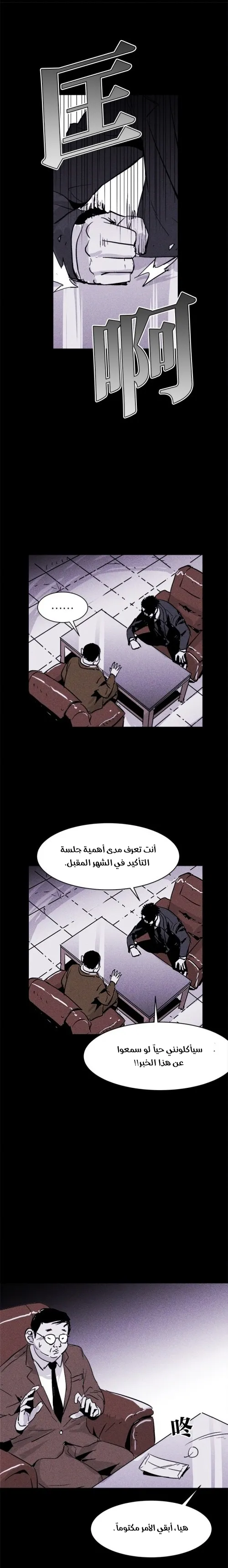 Read Pigpen AR Manga Online