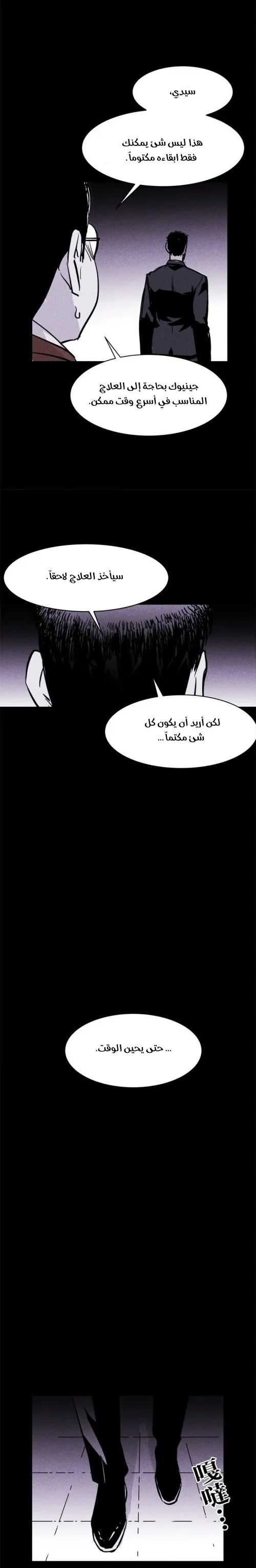 Read Pigpen AR Manga Online