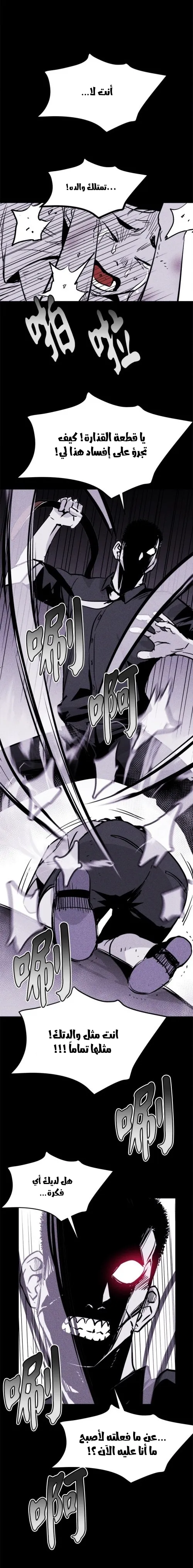 Read Pigpen AR Manga Online