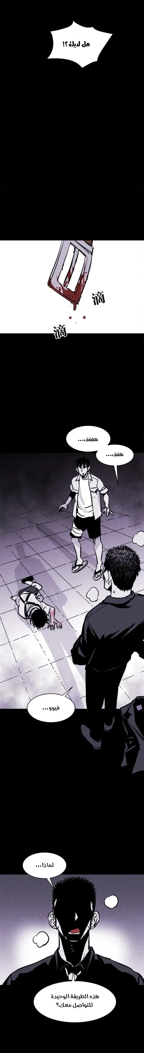 Read Pigpen AR Manga Online