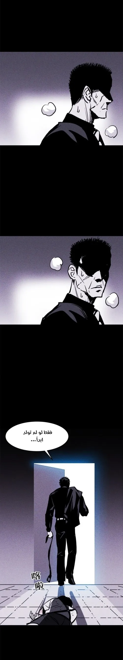 Read Pigpen AR Manga Online