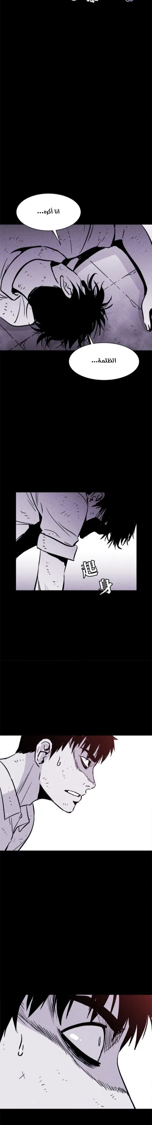 Read Pigpen AR Manga Online