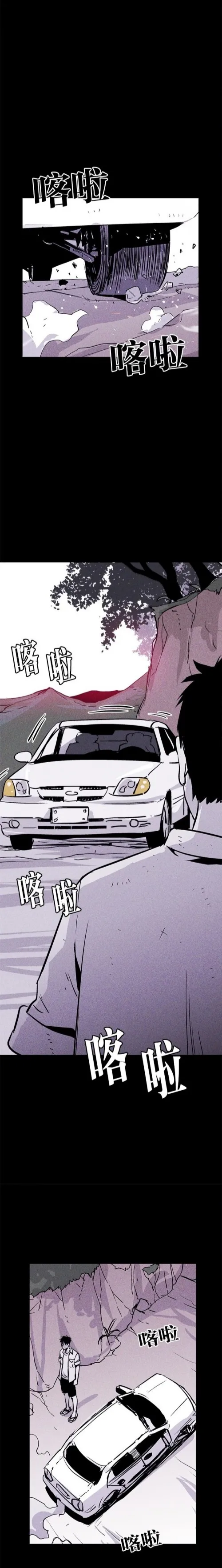 Read Pigpen AR Manga Online