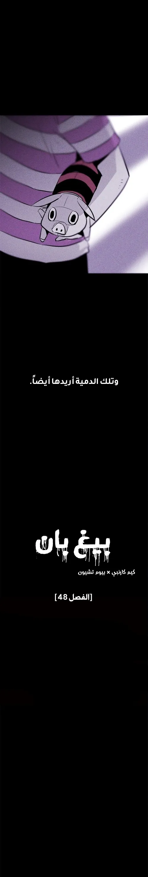 Read Pigpen AR Manga Online