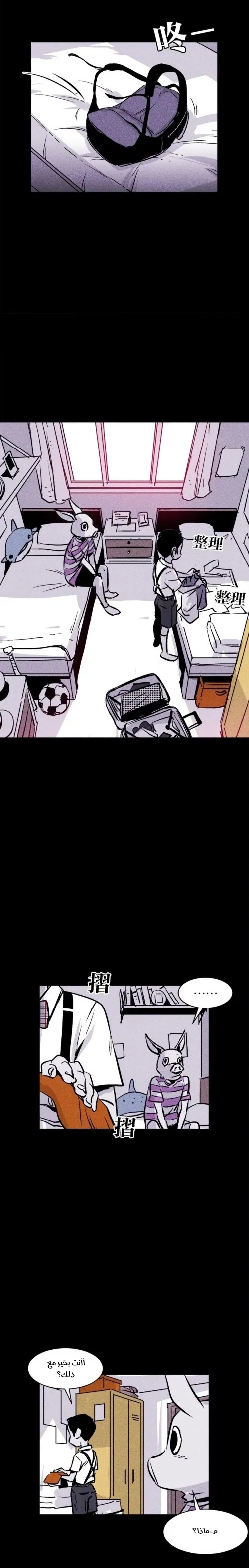 Read Pigpen AR Manga Online