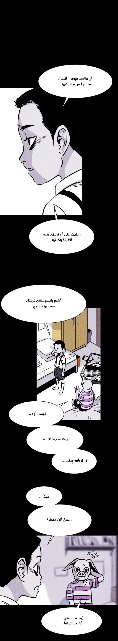 Read Pigpen AR Manga Online