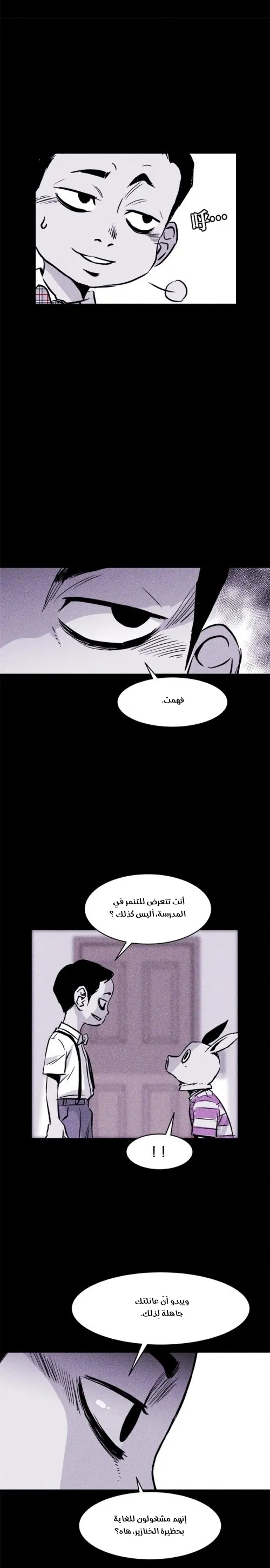 Read Pigpen AR Manga Online