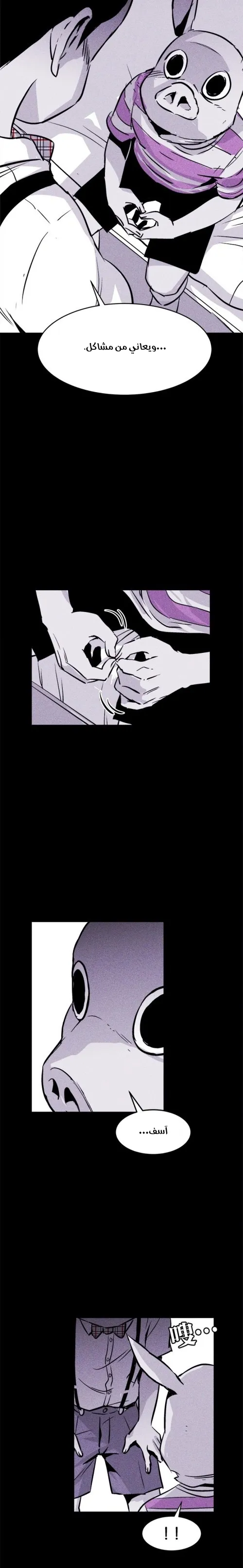 Read Pigpen AR Manga Online