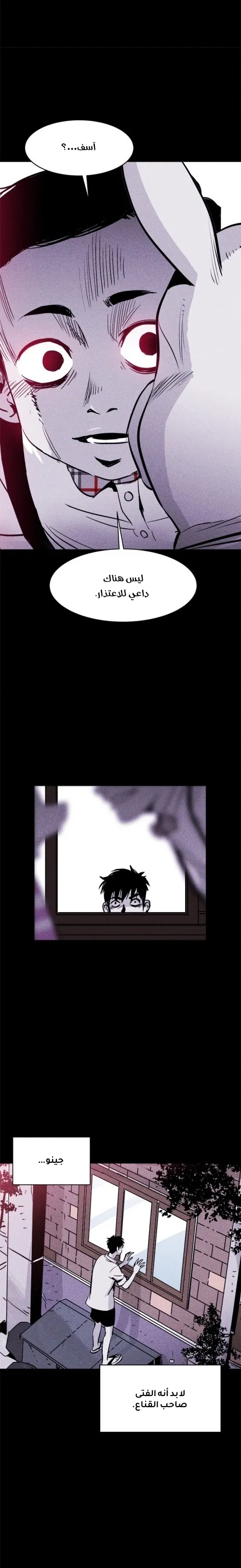 Read Pigpen AR Manga Online