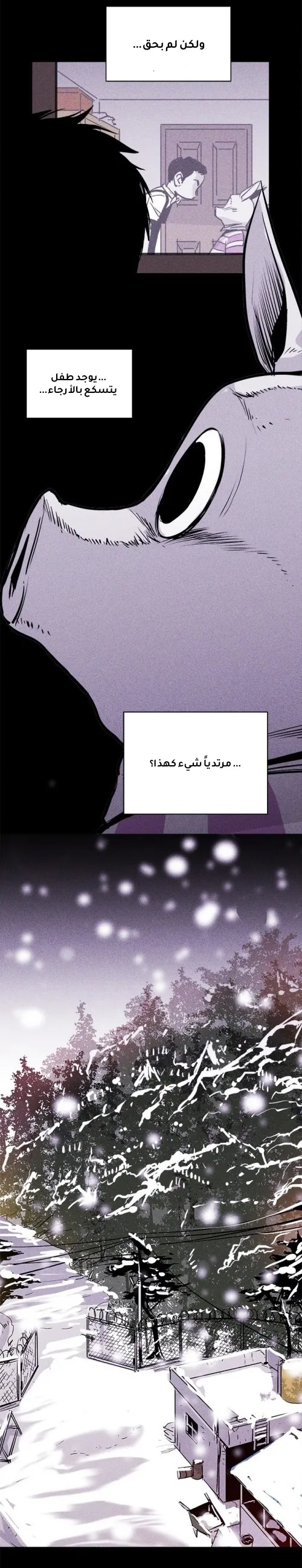 Read Pigpen AR Manga Online