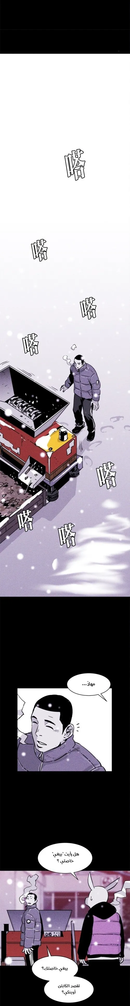 Read Pigpen AR Manga Online