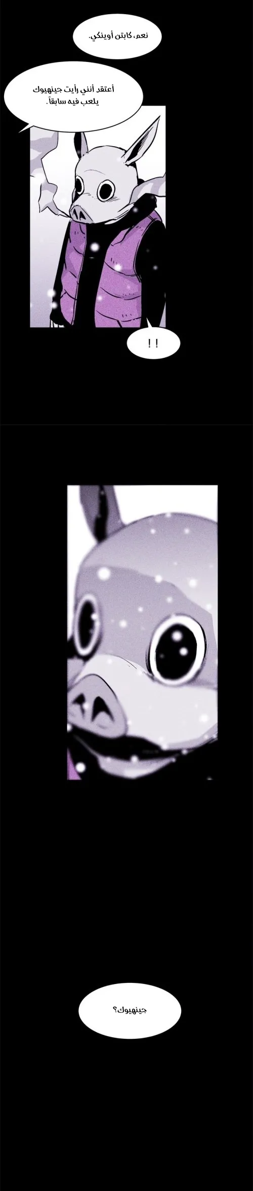 Read Pigpen AR Manga Online