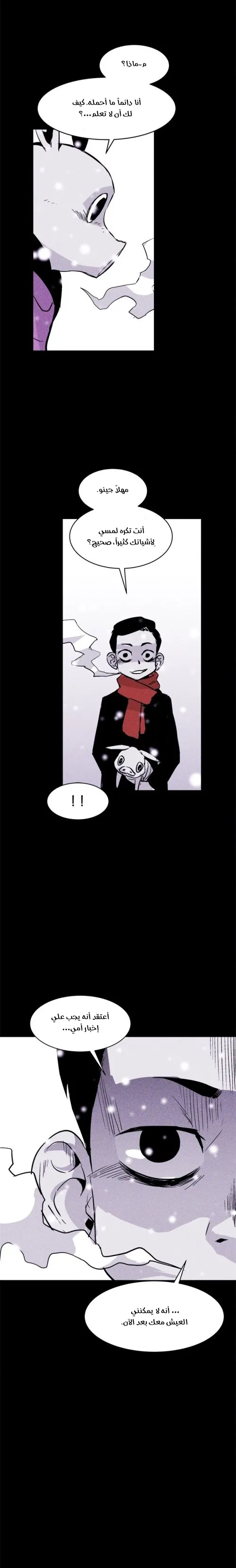 Read Pigpen AR Manga Online
