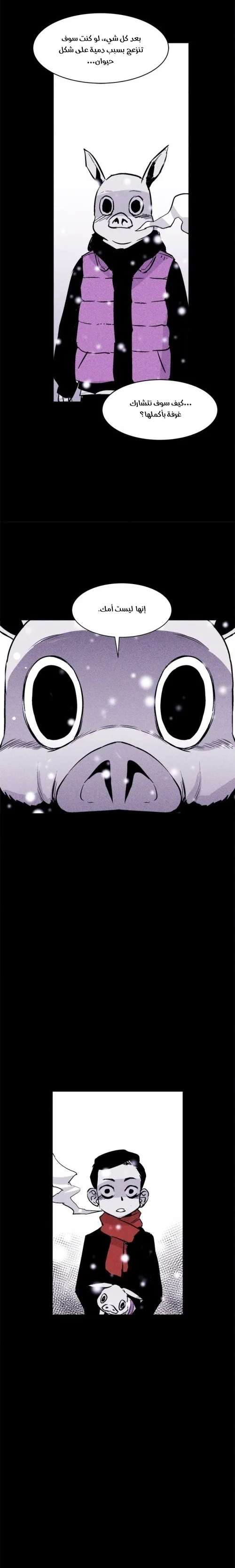Read Pigpen AR Manga Online