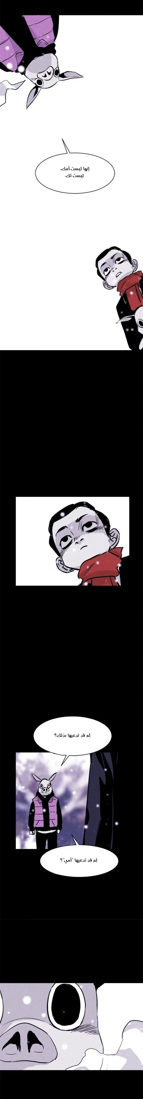 Read Pigpen AR Manga Online