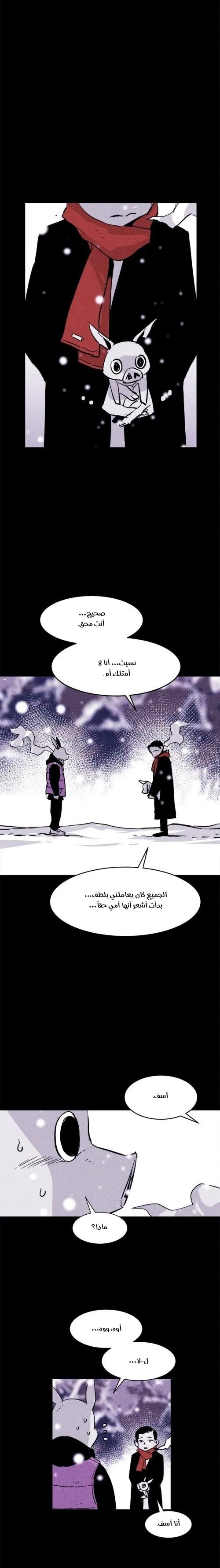Read Pigpen AR Manga Online