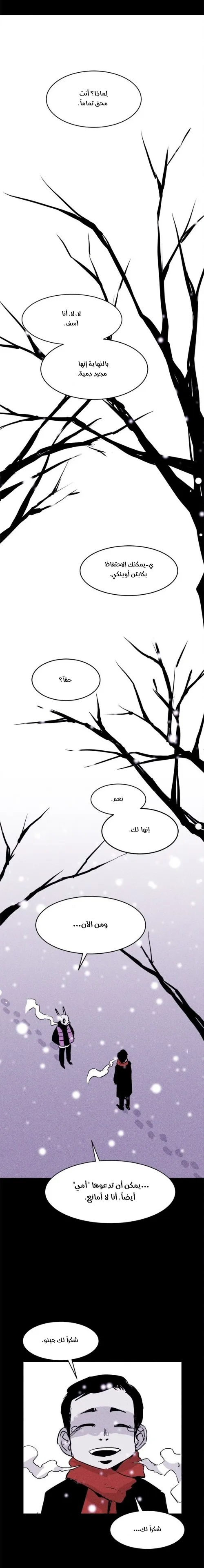 Read Pigpen AR Manga Online