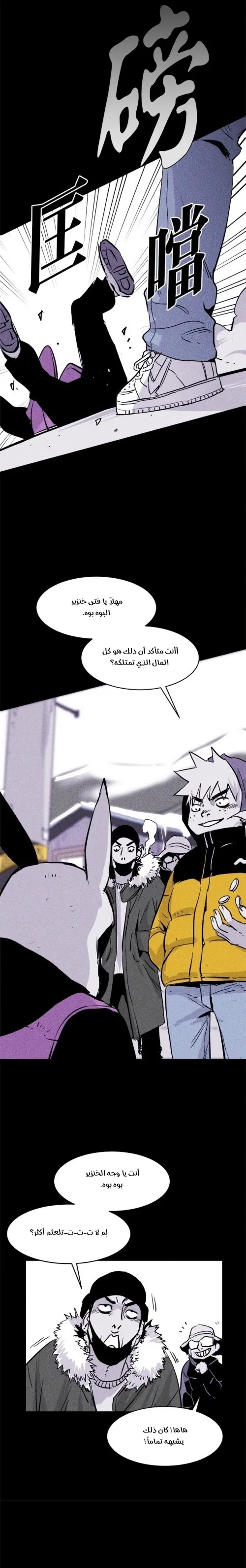 Read Pigpen AR Manga Online