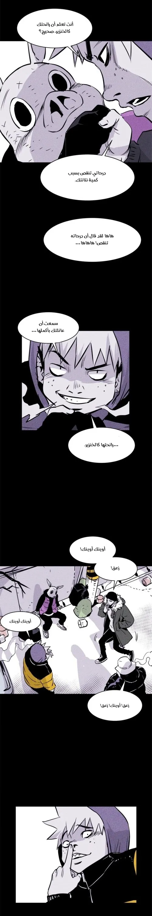 Read Pigpen AR Manga Online
