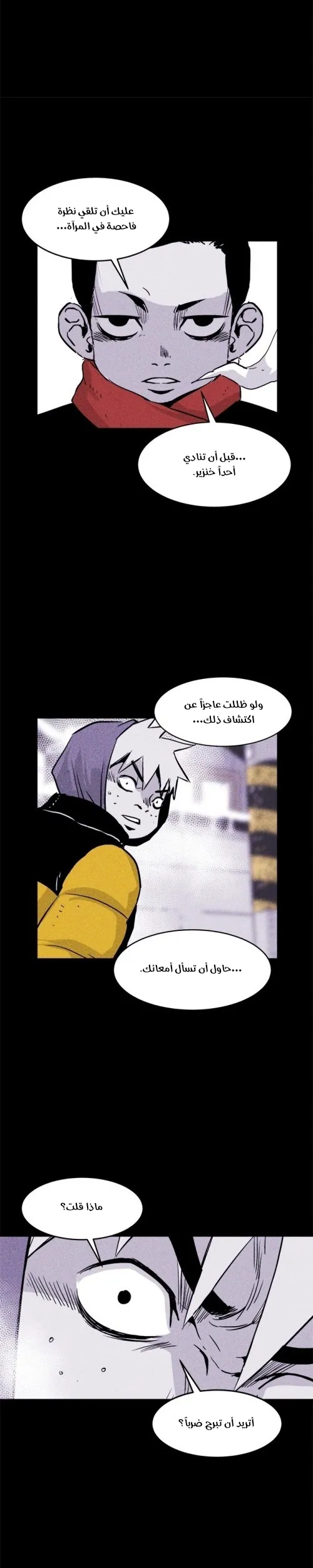 Read Pigpen AR Manga Online