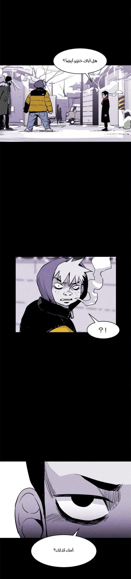 Read Pigpen AR Manga Online