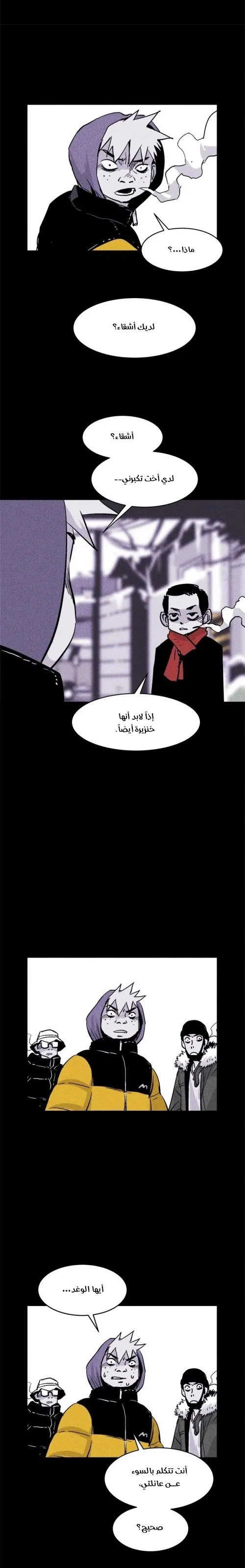Read Pigpen AR Manga Online